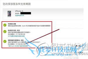 iphone6怎么查询激活时间 苹果iphone6激活时间查询方法6