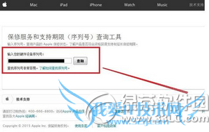 iphone6怎么查询激活时间 苹果iphone6激活时间查询方法5