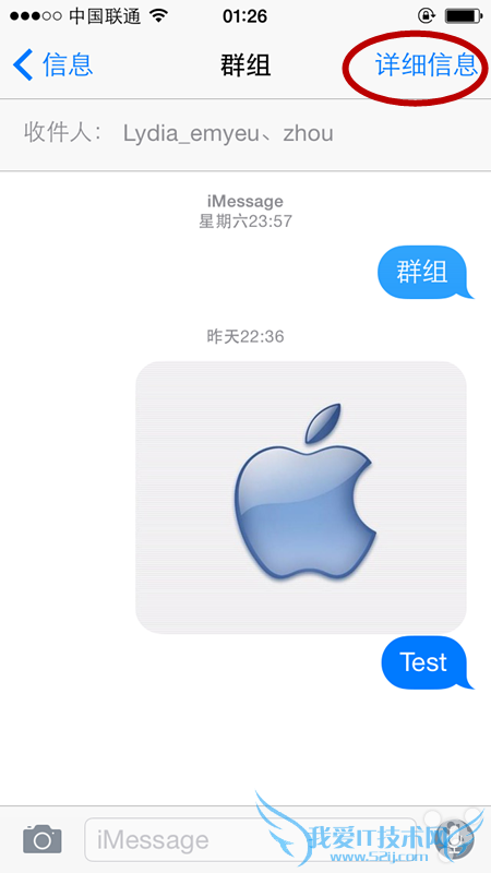 苹果6的短信群聊功能如何使用?