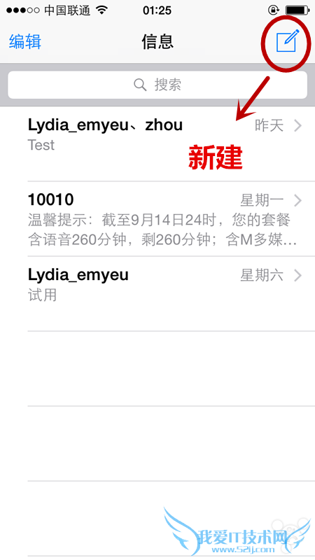 苹果6的短信群聊功能如何使用?