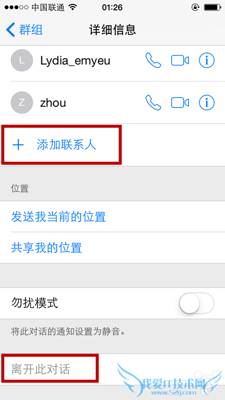 苹果6的短信群聊功能如何使用?