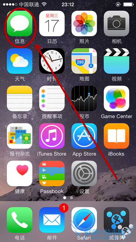 苹果6的短信群聊功能如何使用? 52IJ手机之家