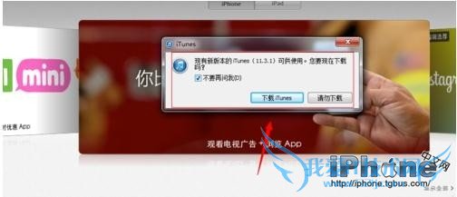 iTunes不识别iPhone? 52IJ手机之家