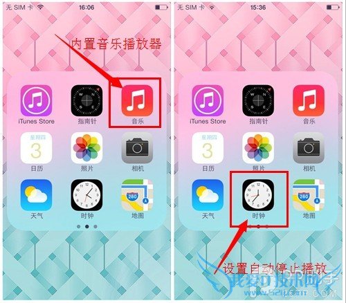 iPhone播放音乐怎么设置自动停止? 52IJ手机之家