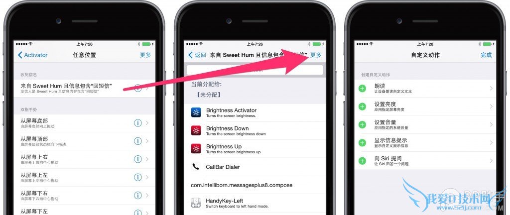 iOS8越狱后还能这样玩 教你用Activator插件控制对方手机