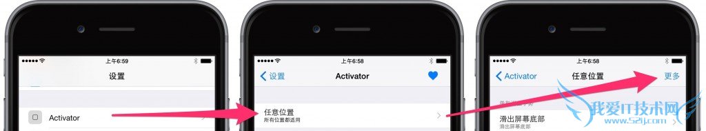 iOS8越狱后还能这样玩 教你用Activator插件控制对方手机