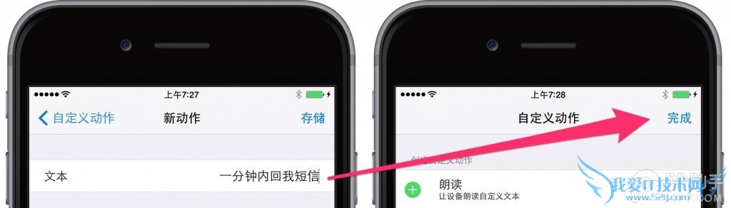 iOS8越狱后还能这样玩 教你用Activator插件控制对方手机