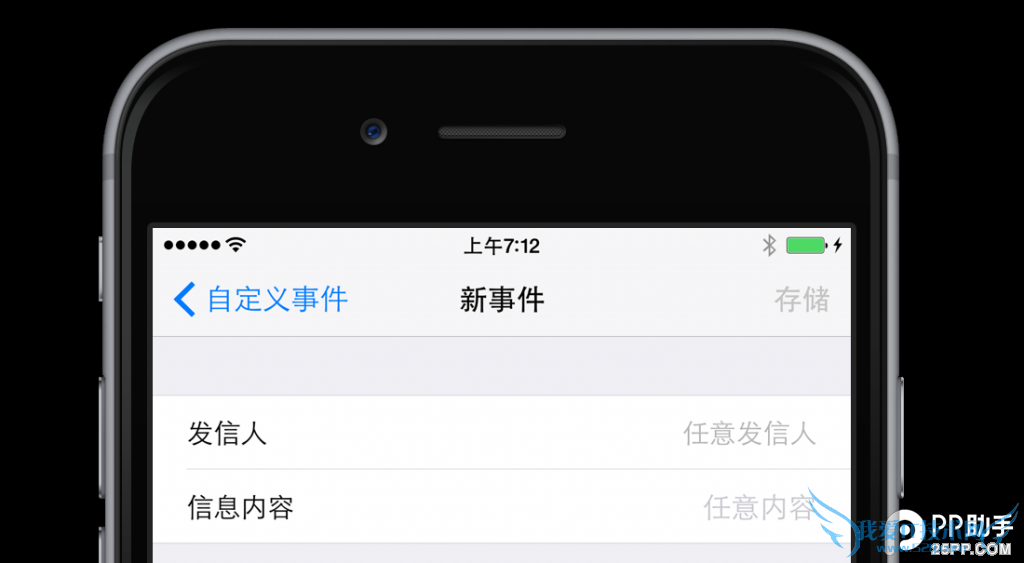 iOS8越狱后还能这样玩 教你用Activator插件控制对方手机