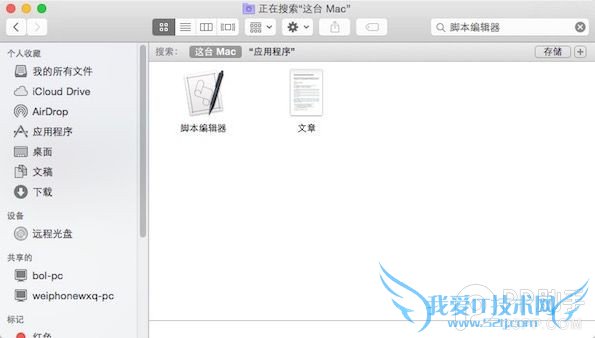 玩爆Siri 技术牛教你调戏Mac让它为你唱生日歌