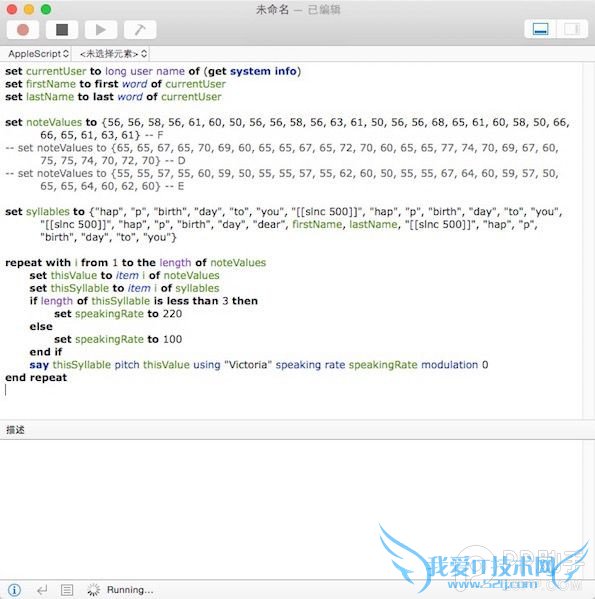 玩爆Siri 技术牛教你调戏Mac让它为你唱生日歌