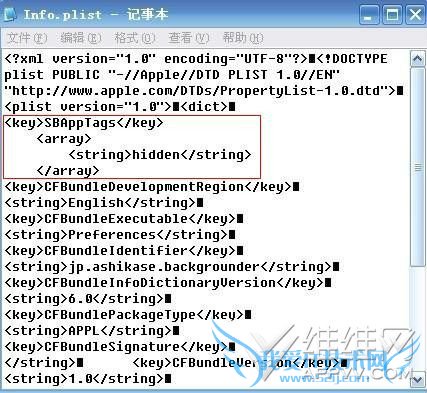 手动隐藏iOS桌面图标方法 52IJ手机之家