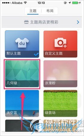ios8百度输入法皮肤怎么换? 52IJ手机之家