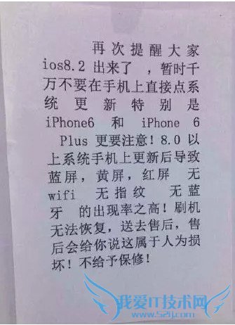 iPhone 6/6 PlusiOS 8.2ô 52IJֻ֮