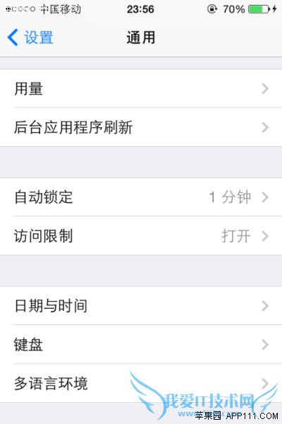 IOS8灵活运用访问限制功能 52IJ手机之家