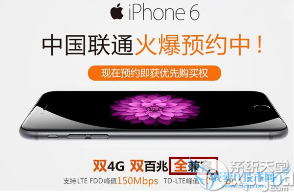 iphone6联通版能用移动卡吗? 52IJ手机之家