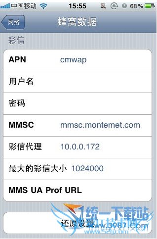 iphone6 plus怎么发彩信?