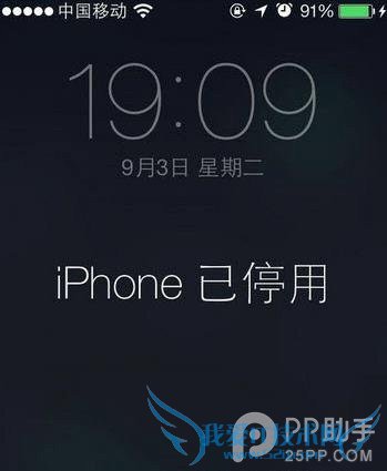 iPhoneÃÜÂëÊä´í±»Í£ÓÃÔõô°ì 52IJÊÖ»úÖ®¼Ò