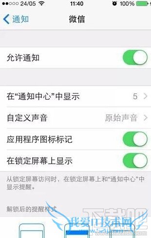 iPhone越狱后修改通知铃声教程 微信QQ通知铃声不再单一