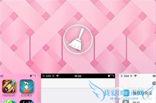 iOS7快速清除后台应用程序插件 52IJ手机之家