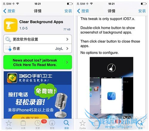 怎么一键关闭后台应用程序?iOS7快速清除后台应用程序插件