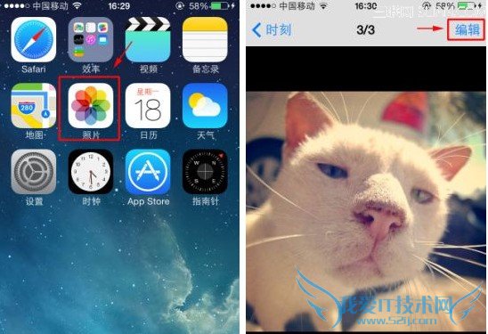 iPhone5S怎么隐藏照片 52IJ手机之家