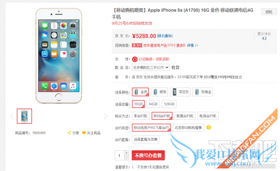 ƻiPhone 6sƶ/ͨ/źԼײͶԱ 52IJֻ֮