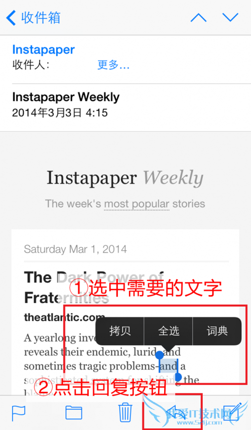 iOS邮件内容又臭又长?选中再回复 52IJ手机之家