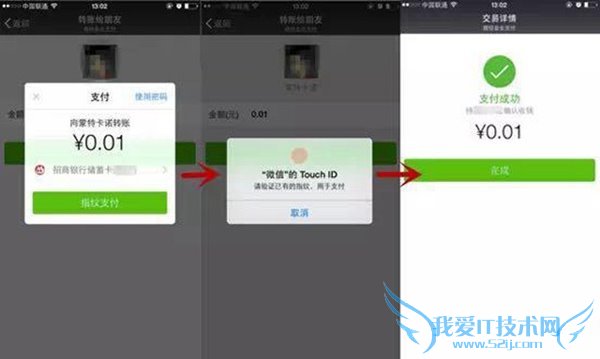 iPhone6支持微信指纹支付吗 52IJ手机之家