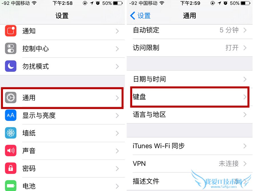 iPhone设置常用短语的方法