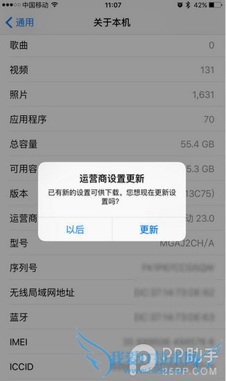 iOS9.2Թ 52IJֻ֮