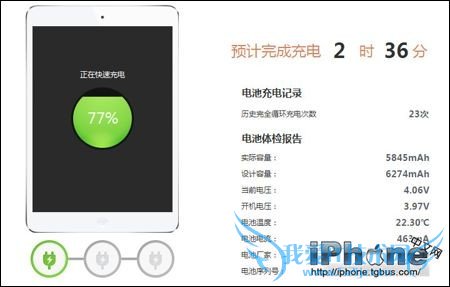 iPhone电池循环次数如何查询? 52IJ手机之家