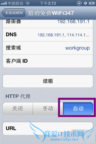 iphone手机连不上WiFi怎么办 手机连不上wifi解决办法