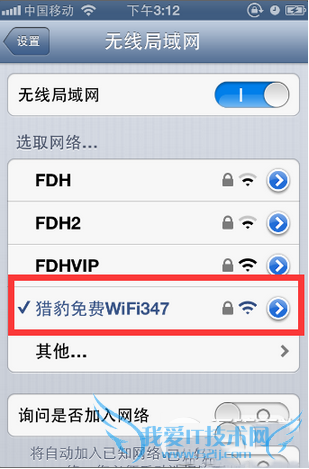 iphone手机连不上WiFi怎么办 手机连不上wifi解决办法