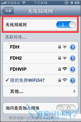 iphone手机连不上WiFi怎么办 手机连不上wifi解决办法