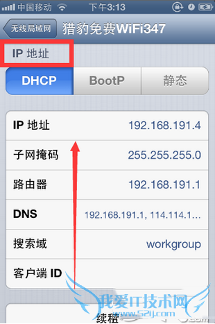 iphone手机连不上WiFi怎么办 手机连不上wifi解决办法