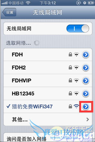 iphone手机连不上WiFi怎么办 手机连不上wifi解决办法