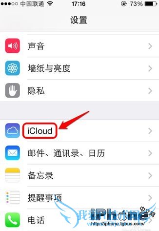 iPhone查找我的iPhone怎么用? 52IJ手机之家