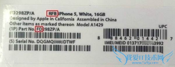 官翻iPhone型号以F开头