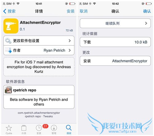 iOS7越狱设备修复邮件附件加密漏洞方法参考【插件】