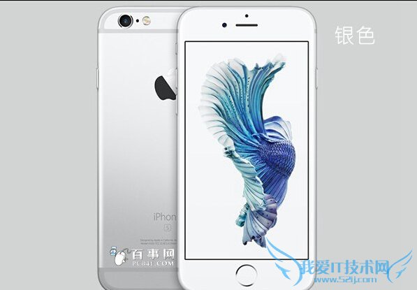 银色iPhone 6s