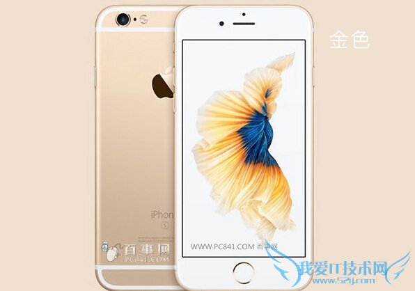 金色iPhone 6s
