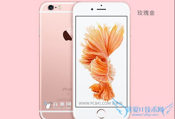 玫瑰金iPhone 6s
