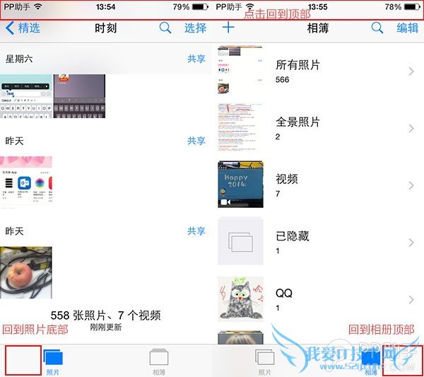 iOS8隐藏小技巧帮你轻松管理图片 52IJ手机之家