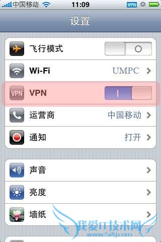 苹果iPhone4 VPN使用教程_新客网