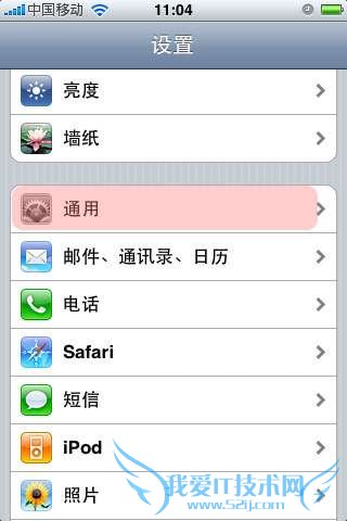 苹果iPhone4 VPN使用教程_新客网