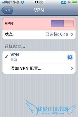 苹果iPhone4 VPN使用教程_新客网