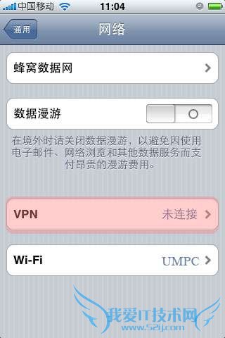 苹果iPhone4 VPN使用教程_新客网