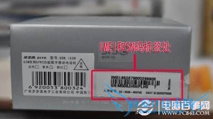 如何分辨苹果手机正品?辨别iPhone真机方法