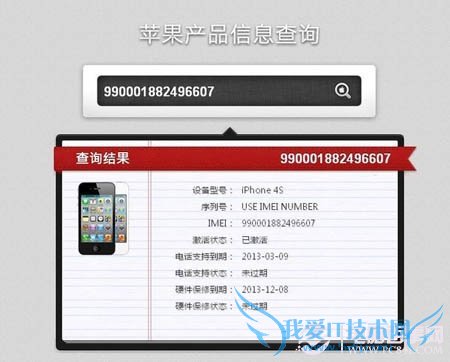如何分辨苹果手机正品?辨别iPhone真机方法