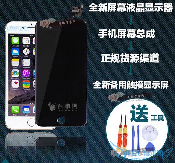 iPhone6s怎么换屏 iPhone6s/6s Plus换屏幕教程